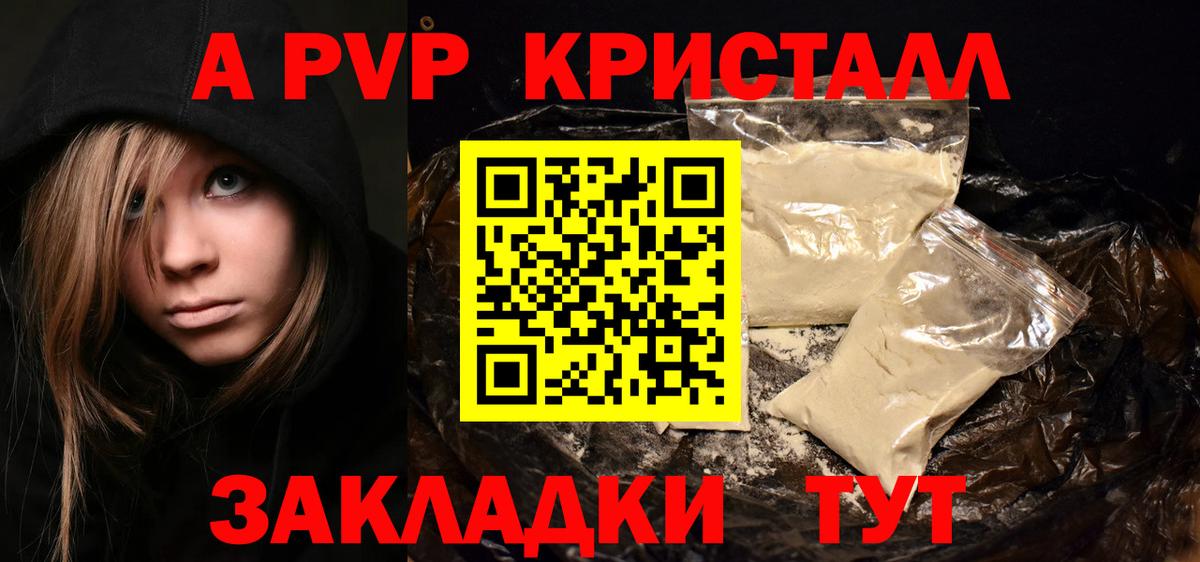 Альфа ПВП Соль Владикавказ