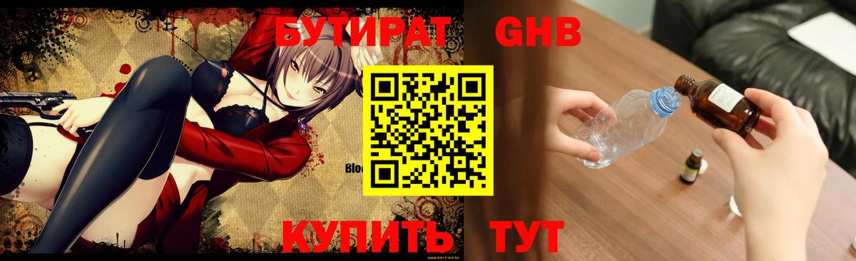 БУТИРАТ буратино Владикавказ