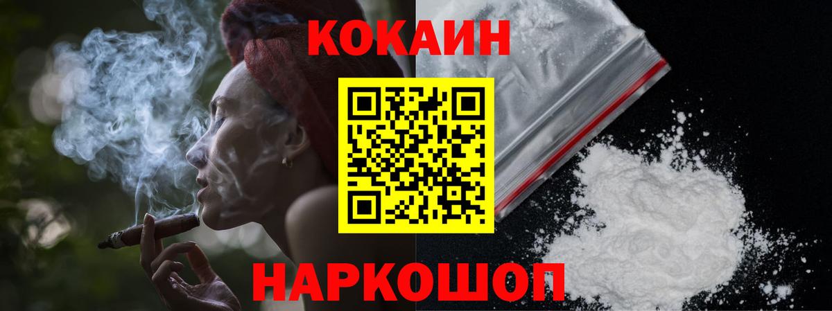 КОКАИН Боливия  Вход с VPN  Владикавказ 