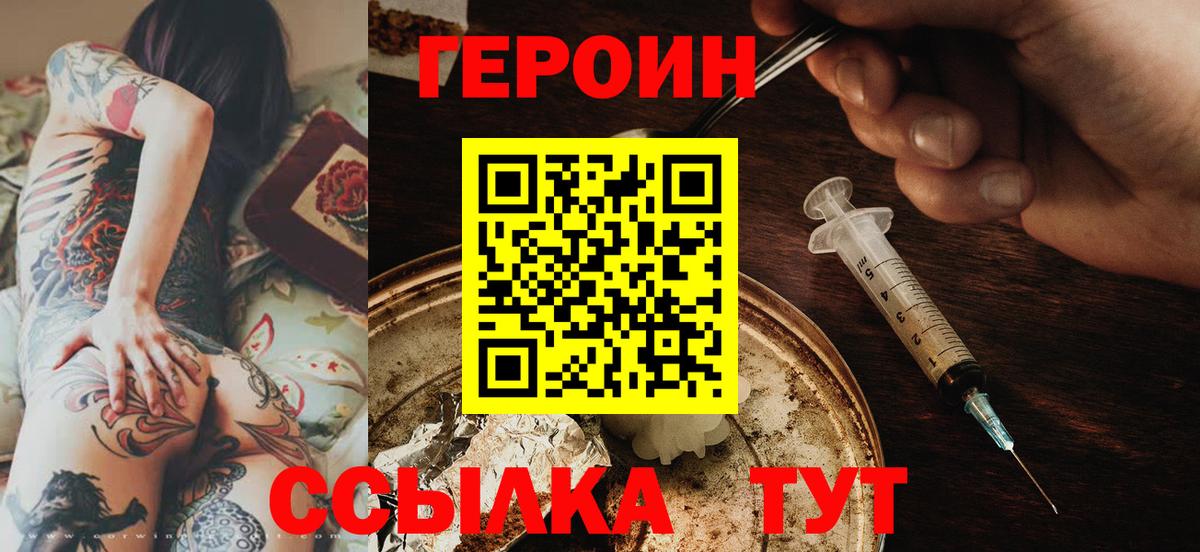 Владикавказ  ГЕРОИН Афган  Вход с VPN 