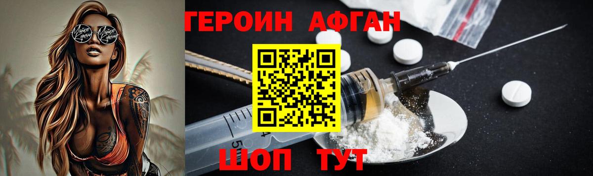 ГЕРОИН хмурый Владикавказ