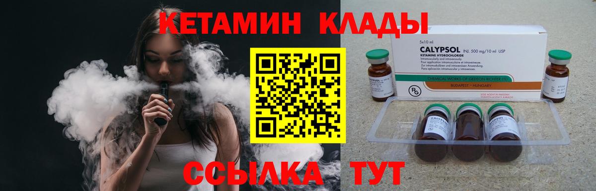 Кетамин VHQ  Вход с VPN  ссылка на мегу ONION  Владикавказ 