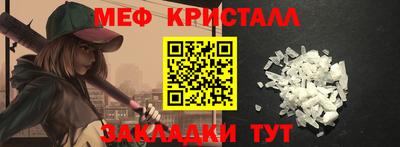 мефедрон Мариинск