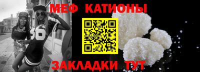 мефедрон Мариинск