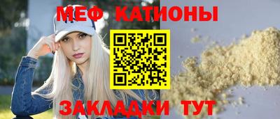 мефедрон Мариинск