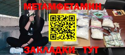 мефедрон Мариинск