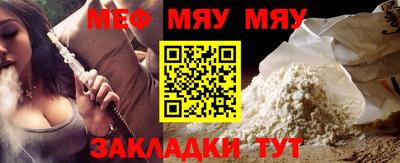 мефедрон Мариинск