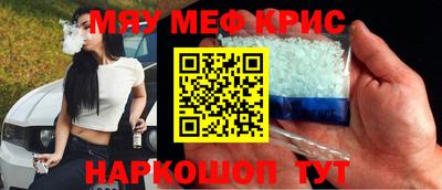 мефедрон Мариинск