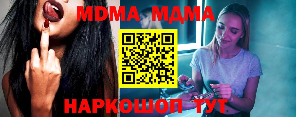 Владикавказ  MDMA Molly  MDMA молли  МДМА  Вход с VPN 