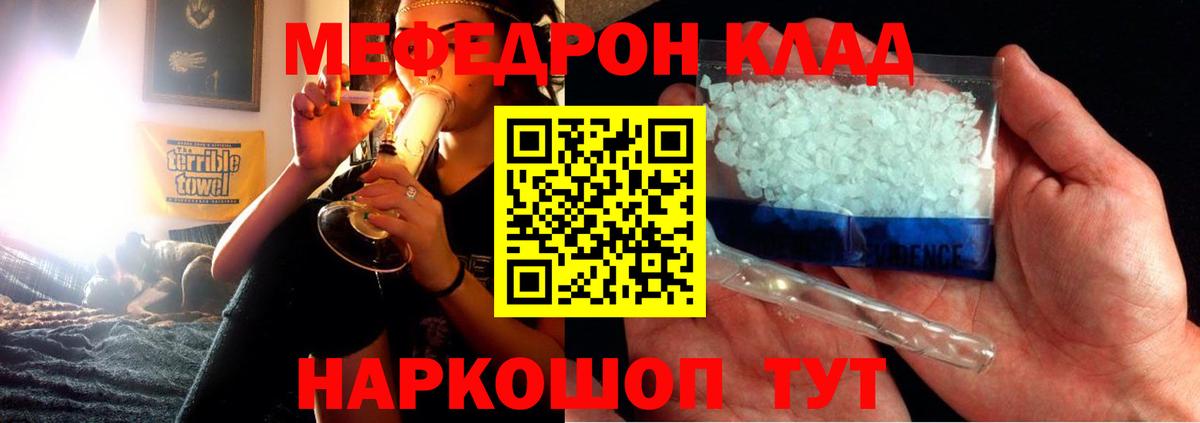 Владикавказ  МЯУ-МЯУ VHQ  Вход с VPN  дарнет шоп  МЕФ кристаллы 