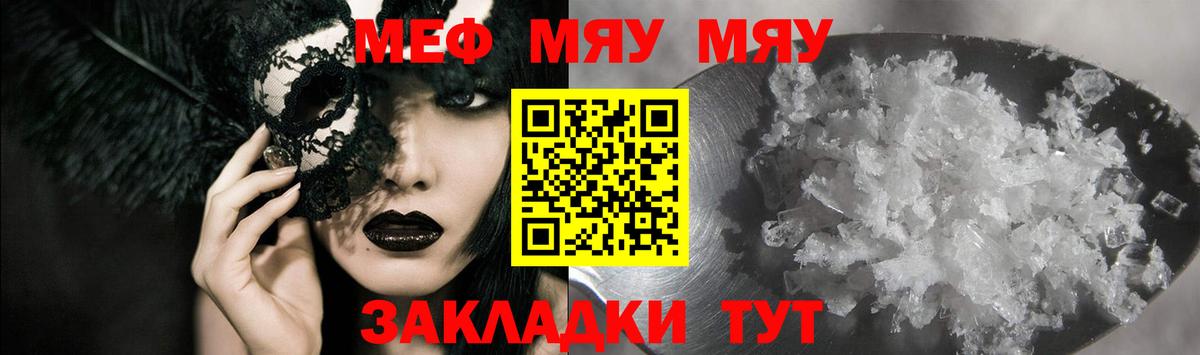 Меф  Владикавказ