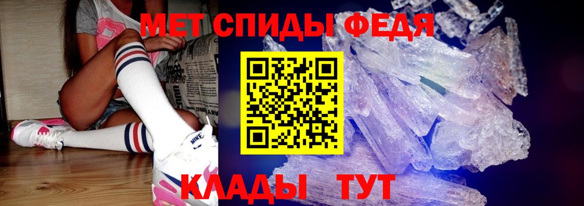 Метамфетамин Methamphetamine  Вход с VPN  МЕТАМФЕТАМИН  Владикавказ 