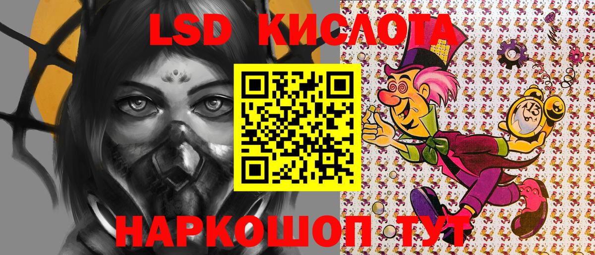 Владикавказ  Марки 25I-NBOMe 1,8мг  Вход с VPN 